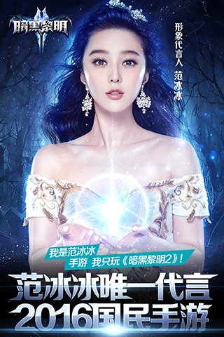 暗黑黎明2截图1