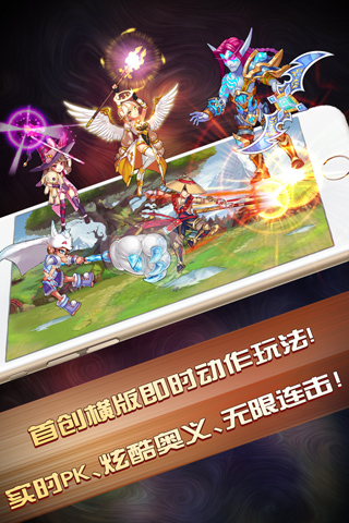炫斗神截图2