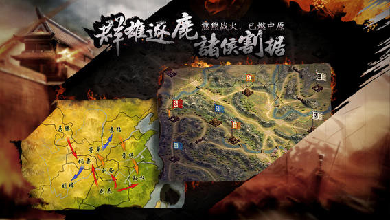 三国霸王大陆OL截图4