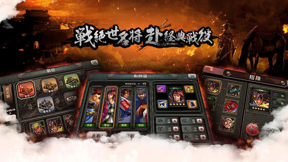 三国霸王大陆OL截图1
