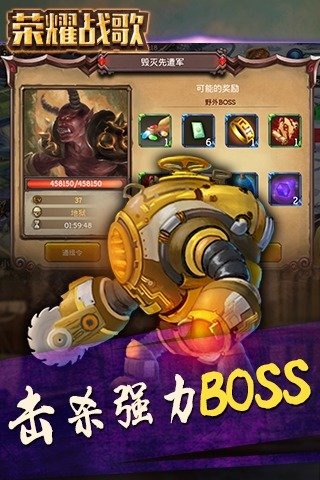 荣耀战歌截图4