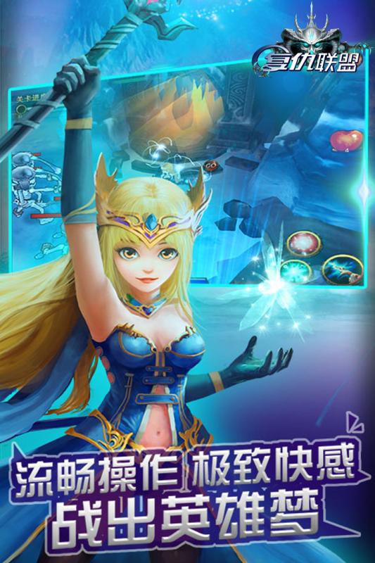 复仇联盟截图4