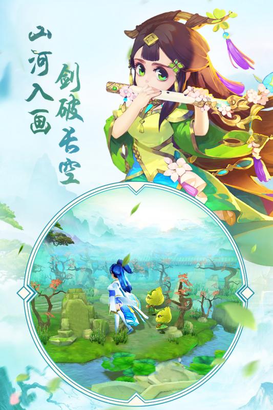 剑歌行手游截图2
