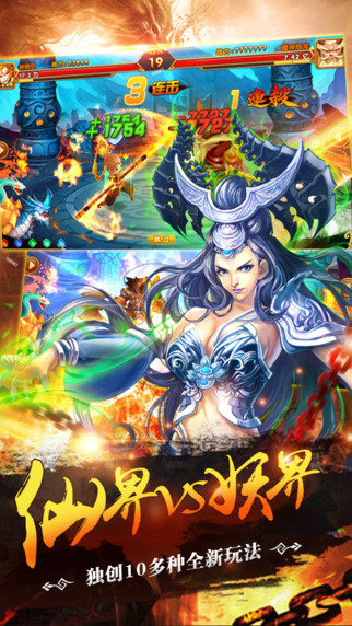 西游封神OL截图4