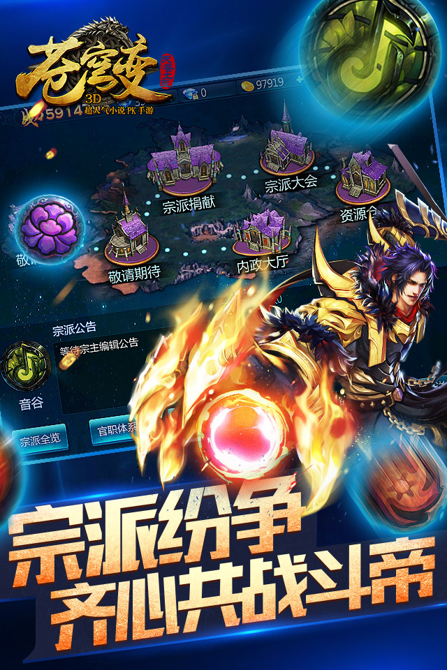 苍穹变截图2