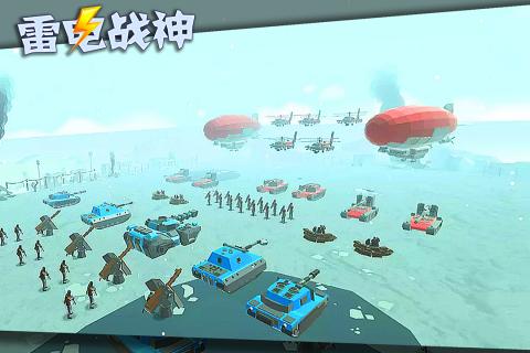 雷电战神截图2