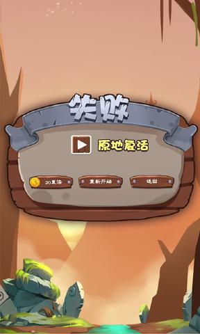 悬空城勇士截图1