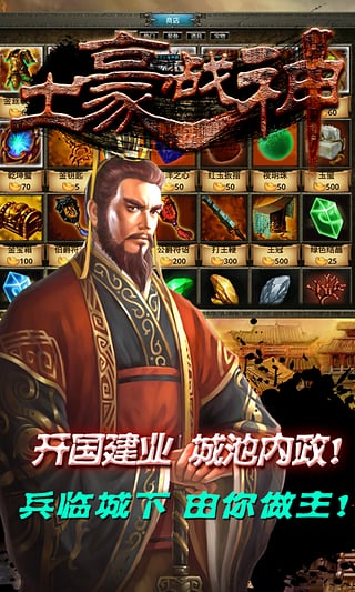 土豪战神截图1