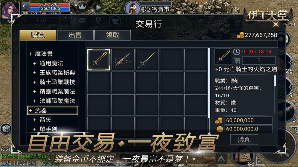 伊丁天堂截图1