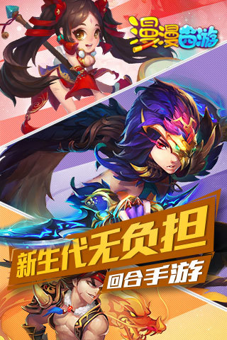 漫漫西游截图2