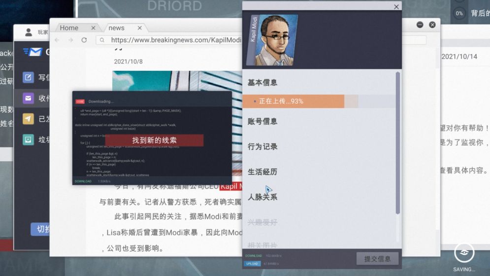 全网公敌截图2