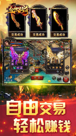 血饮传奇截图2