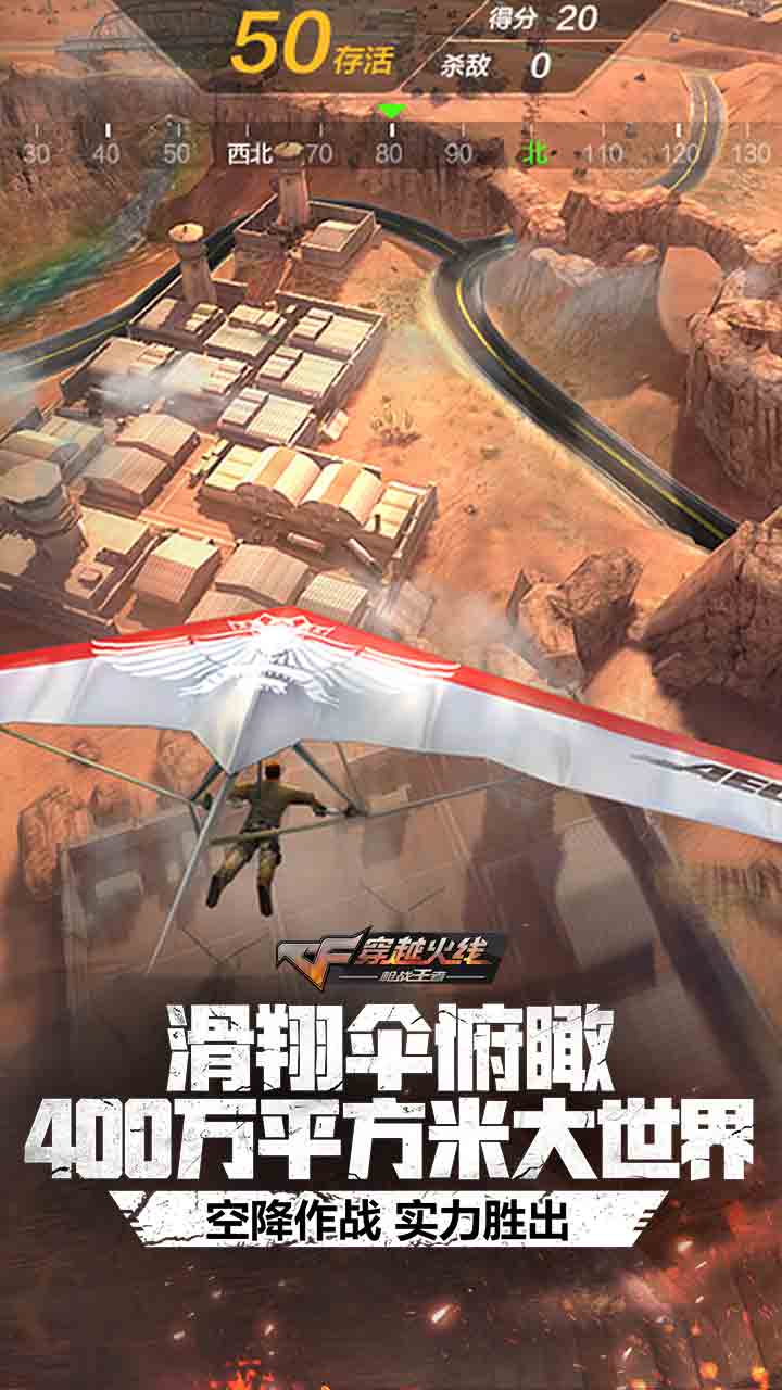 穿越火线荒岛特训截图2