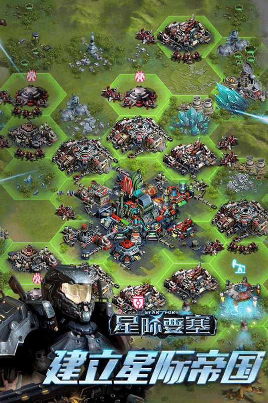 星际要塞截图1