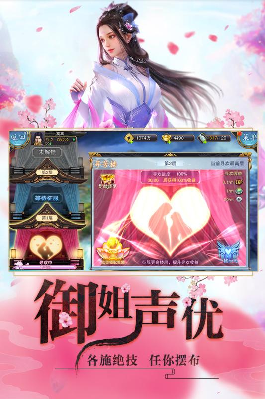 睡袍女汉子截图4