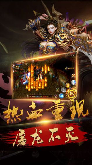 屠龙之巅截图4