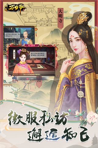 叫我万岁爷截图4
