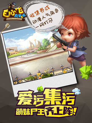 白小飞大冒险截图4