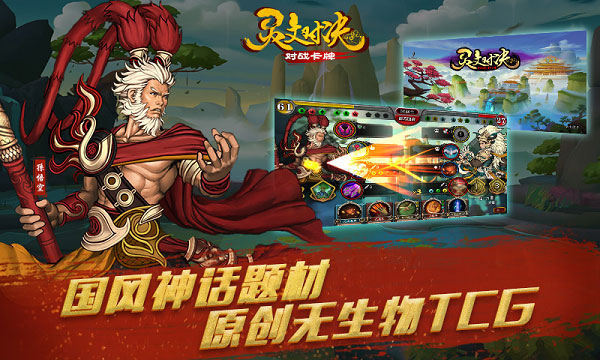 灵文对决截图1