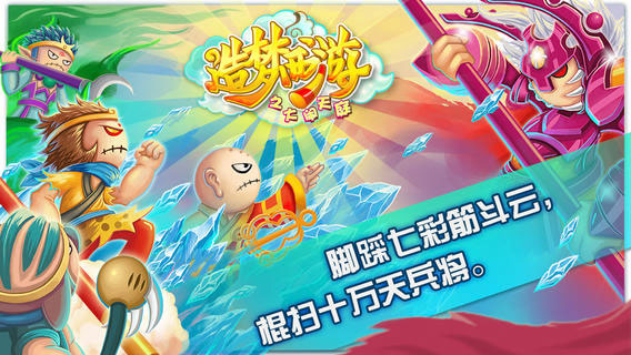 造梦西游ol截图4
