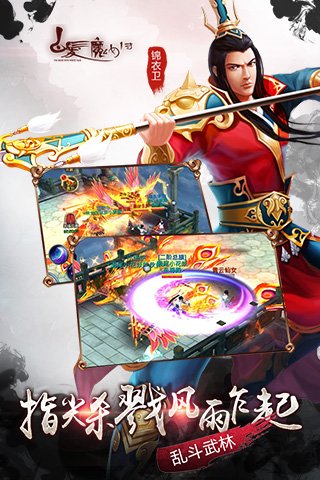 白发魔女传截图1