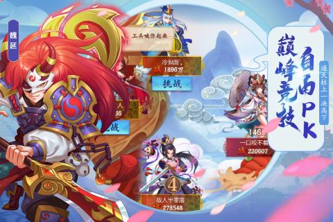 斩龙三国截图2