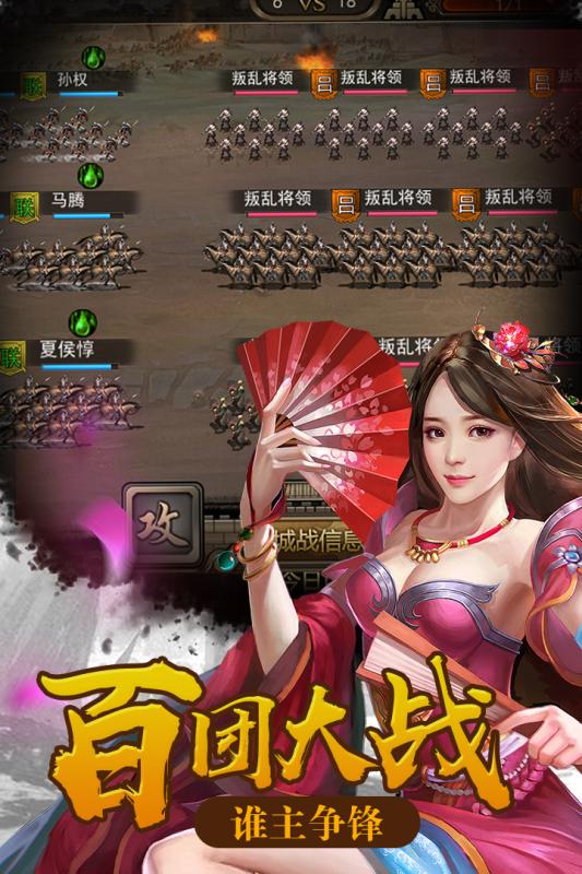 决战轩辕截图4