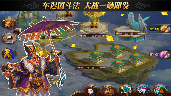 梦回西游截图1