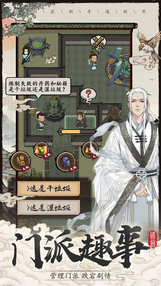 大妖箓截图2