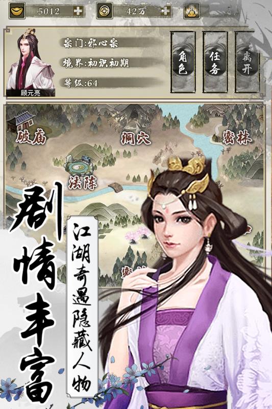 梦仙手游截图2