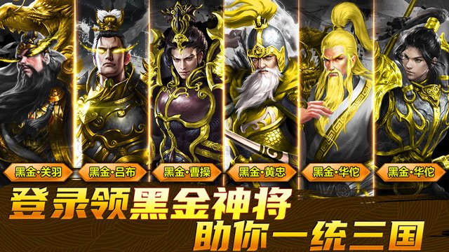 神魔三国志截图1
