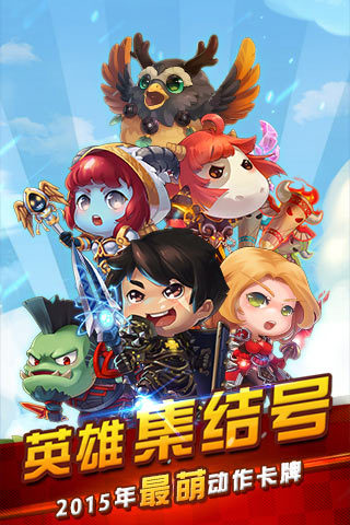 部落英雄截图1