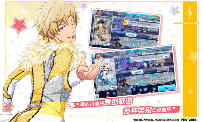 梦之祭!截图1