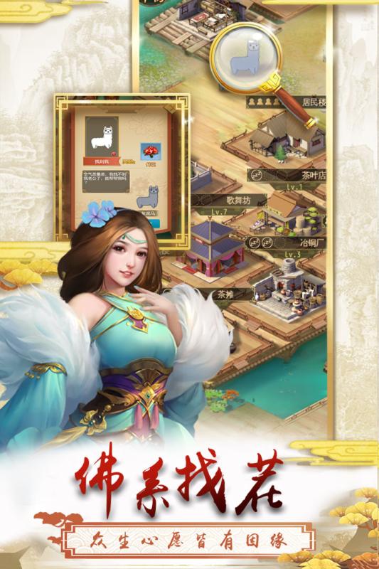 上河图手游截图4