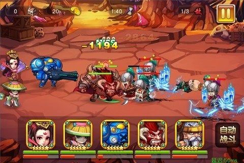 反斗三国截图1