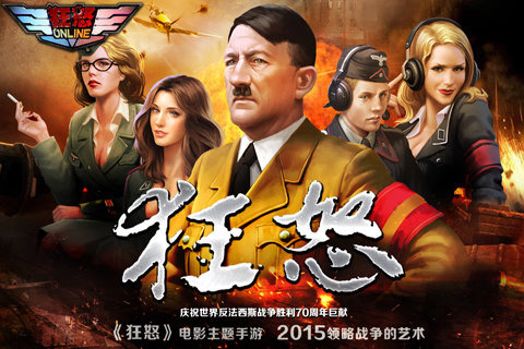 狂怒OL截图1