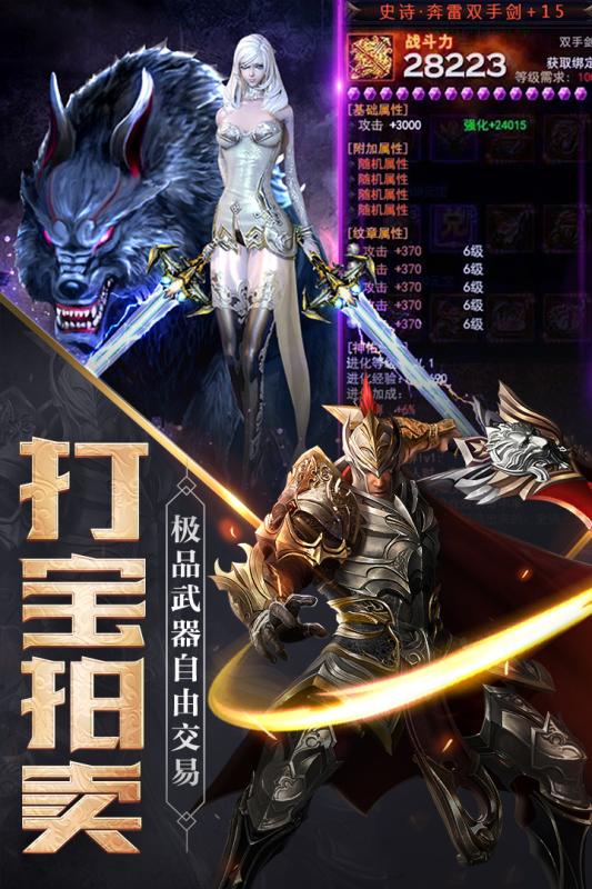 神怒手游截图4