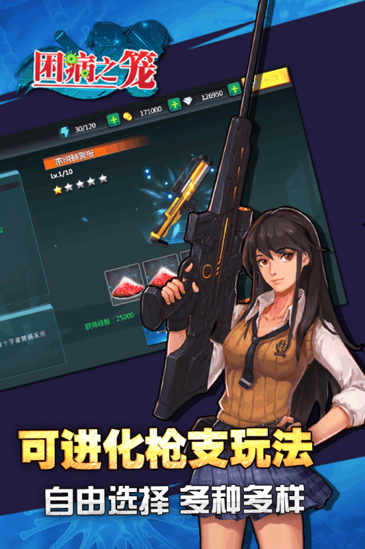 困病之笼截图1