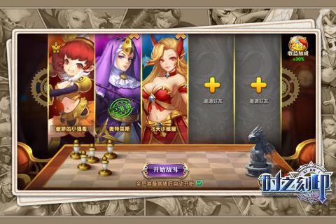 时之刻印截图1