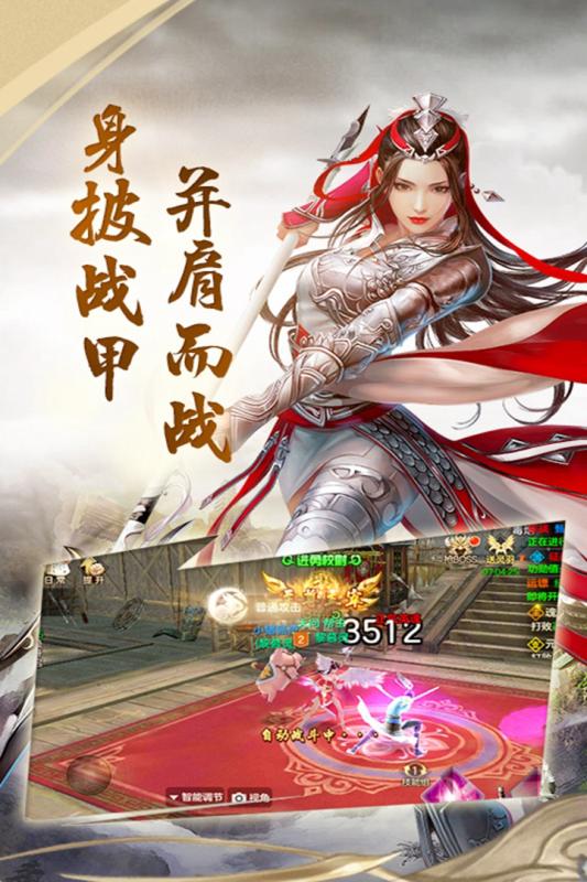 倾城手游截图2