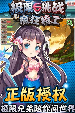 极限挑战疯狂特工截图4