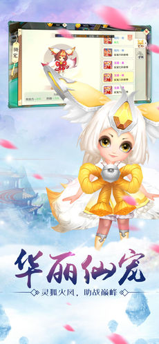修仙封神传截图4