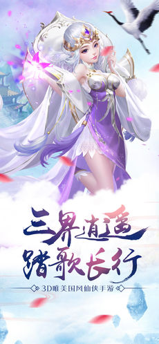 修仙封神传截图1