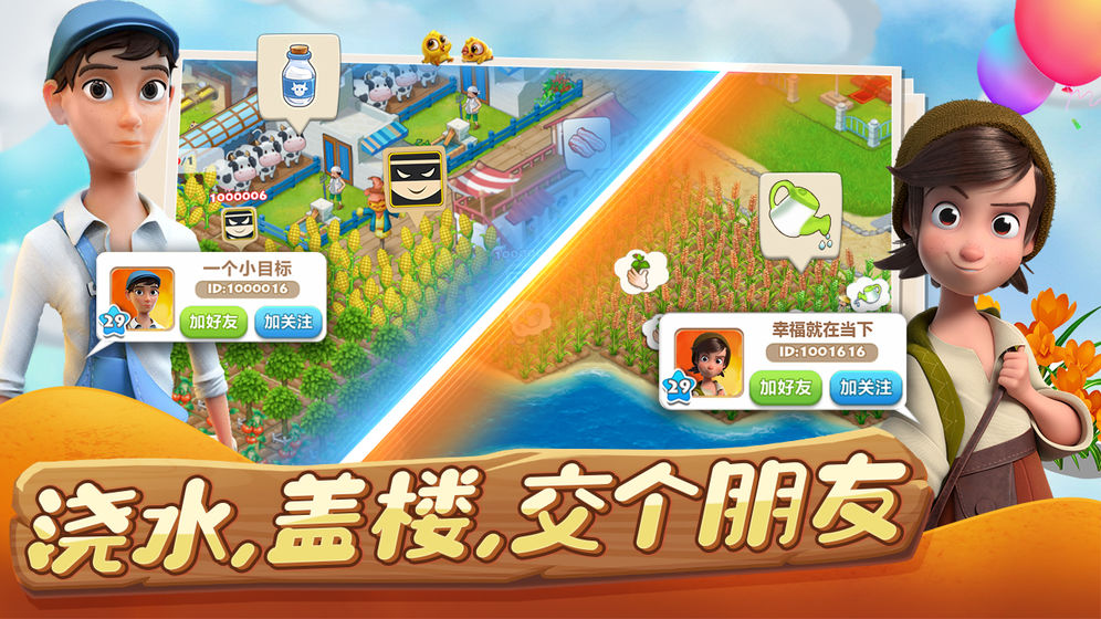 蔬菜庄园截图2