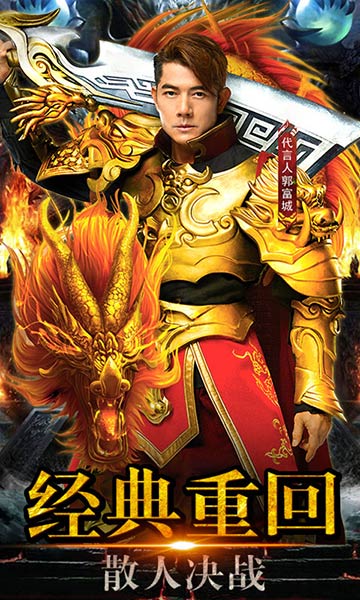 皇城传奇截图1