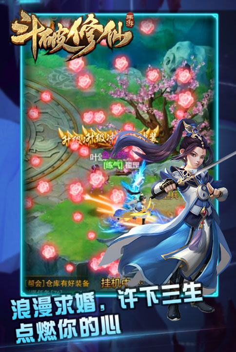 斗破修仙手游截图2