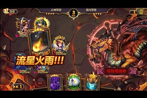 X3联盟截图4