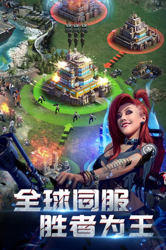 生化围城截图1