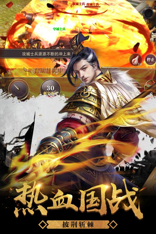 黎明战歌手游截图4