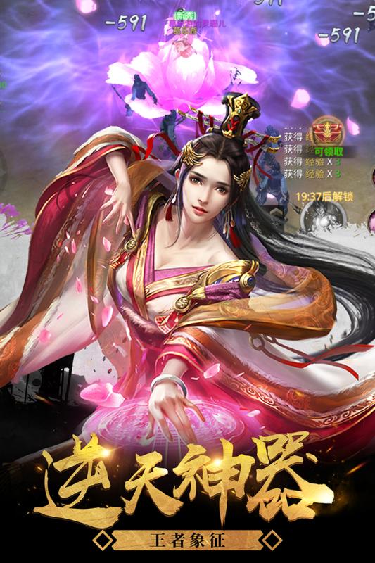 黎明战歌手游截图2